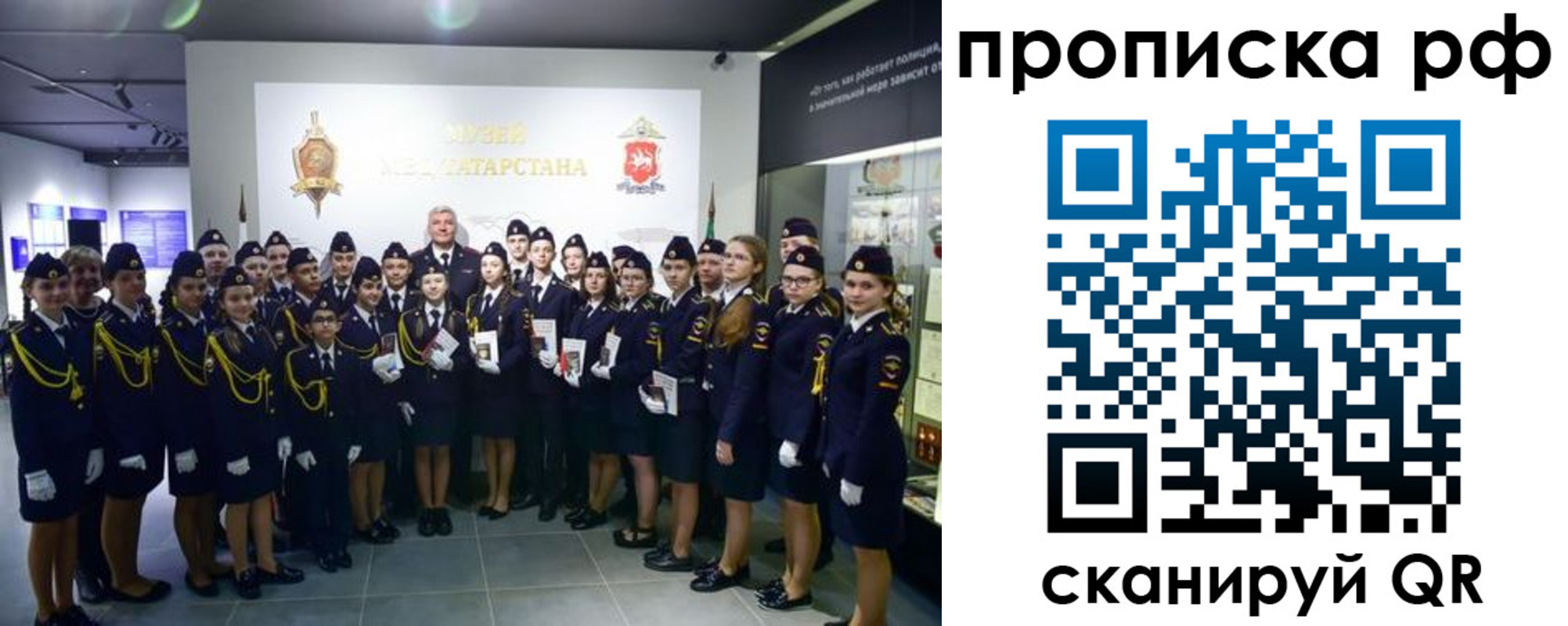 временная регистрация для школы в Завитинске