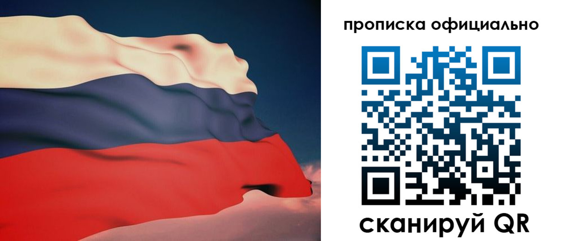 временная регистрация собственник в Завитинске