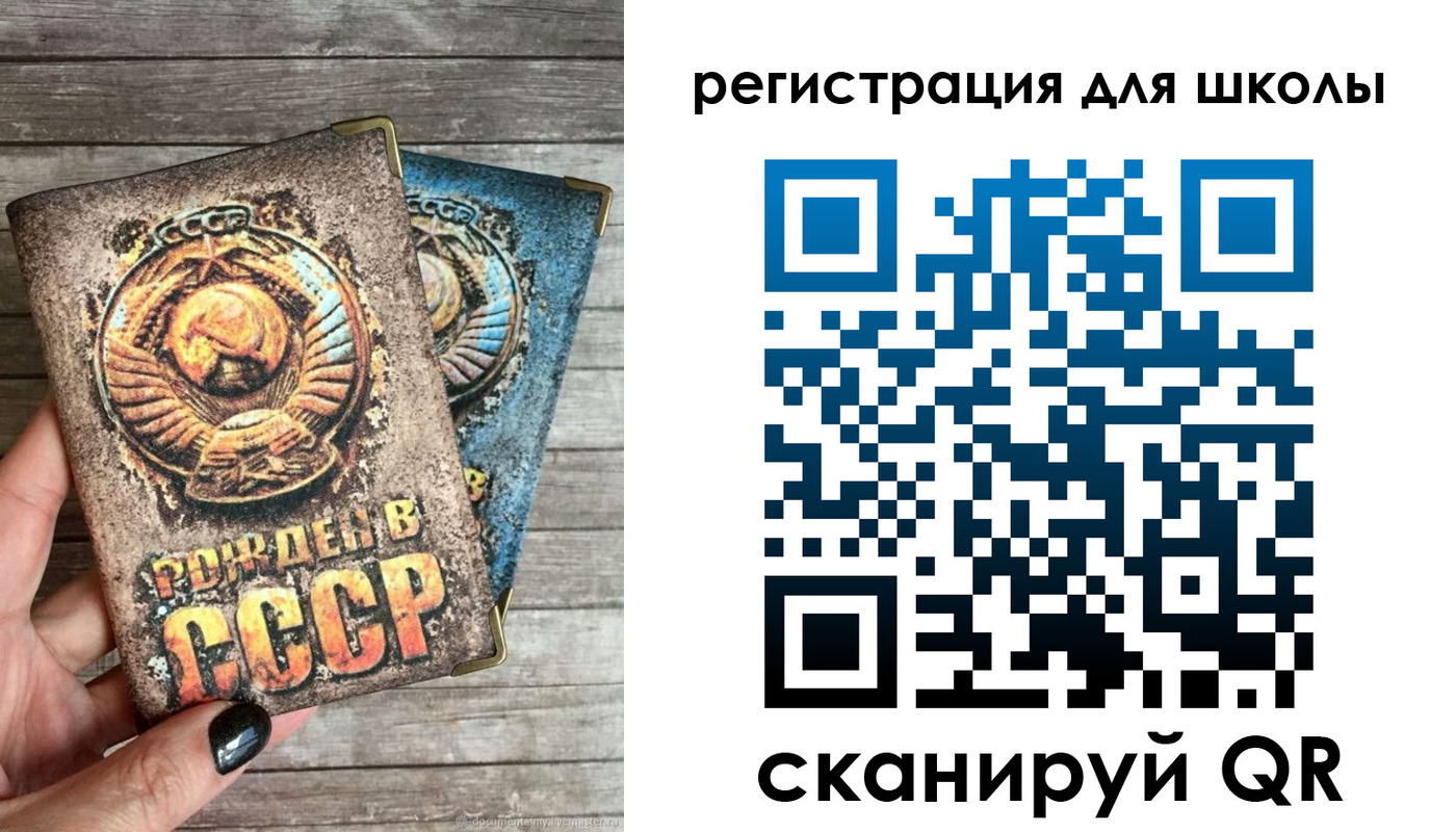 прописка ребенка в Завитинске