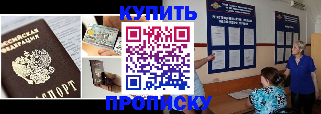 временная регистрация госуслуги в Завитинске