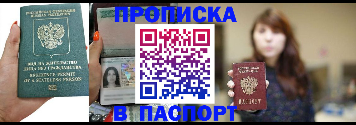 временная регистрация надежно в Завитинске
