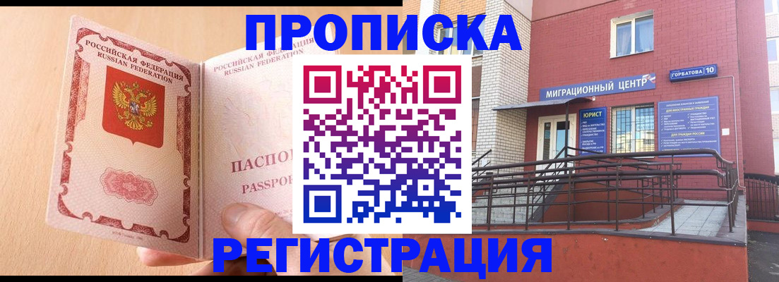 временная регистрация гарантия в Завитинске