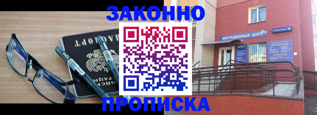 прописка для кредита в Завитинске